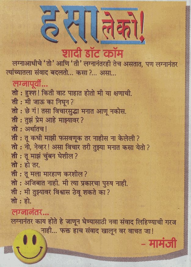 online matchmaking marathi